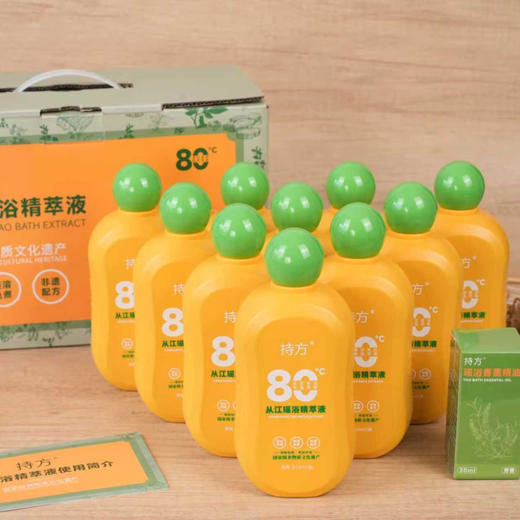 【甄选】贵州从江瑶浴精粹液 买精粹液送瑶浴香薰精油 古方免煮 天然本草精华浓缩液 全家都能用 商品图9