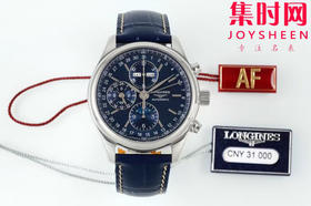AF浪琴名匠月相系列 名匠八针月相42mm 名匠8针月相功能系列 男士腕表（搭载7751机芯）