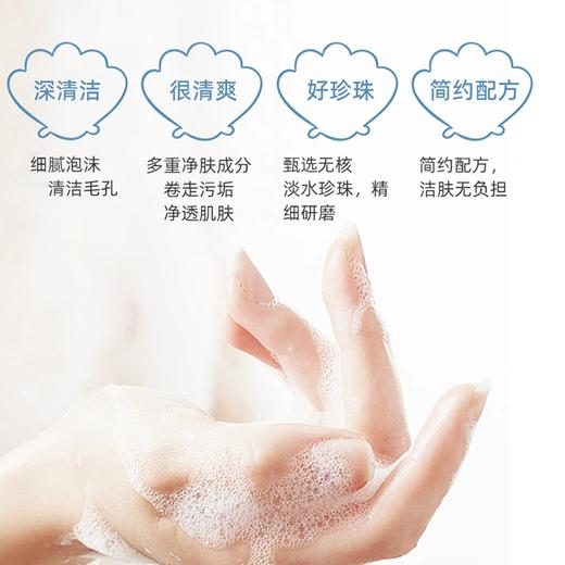 买1送1 到手2罐正装【含珍珠粉 控油保湿清洁 敏敏可用】长生鸟珍珠洗颜粉60g【国家珍珠粉标准制定单位出品】 商品图1