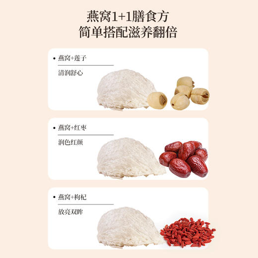 正安 精选燕窝 马来西亚/印度尼西亚进口燕窝 优质大密盏唾液酸含量高 优质原材 干挑/半干挑工艺 一盏一码可溯源 50g/盒【不可用券】 商品图3