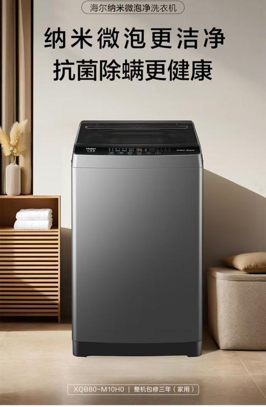 海尔机XQB80-M10H0波轮洗衣机 商品图0