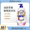 梦芭菲 洁肤香氛、茉莉花香沐浴露1.3L 商品缩略图5