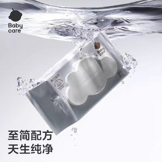 Babycare婴幼儿手口湿巾-90抽/包/BBC-05069 商品图0