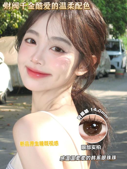 AnSerua 树莓酱/柠檬糖 14.0mm 含硅水凝胶 年抛 粉/棕绿 商品图5