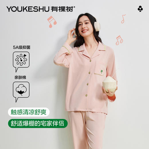 【清仓捡漏】【XL】【有棵树】女士春秋款开衫家居服套装 商品图2