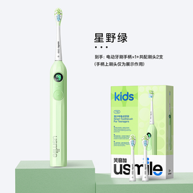 笑容加usmile青少年专用电动牙刷9-18岁智能语音提醒声波牙刷T10
