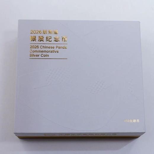2026年150克熊猫精制银币！订金，后需补尾款 商品图3
