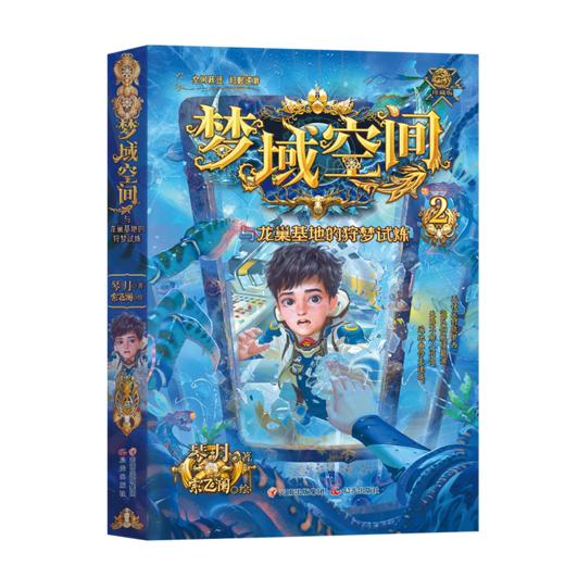 《梦域空间》1-4册 商品图1