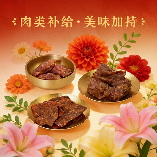 来伊份新年【运】零食大礼包1235g 商品图4