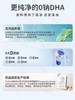 【新西特】DHA藻油软胶囊 商品缩略图3