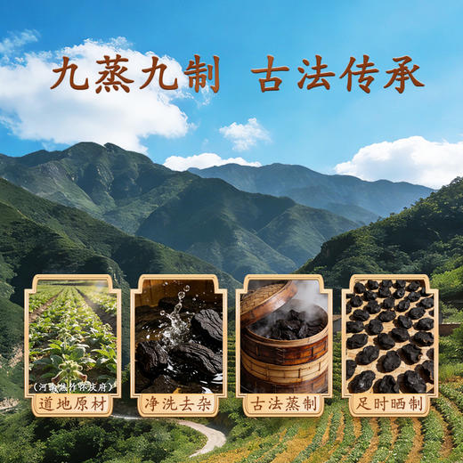 【熟地】农科院九蒸九制熟地黄河南焦作地黄即食泡水 250克/盒，内含独立小袋 商品图3