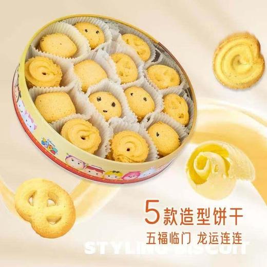 迪士尼TsumTsum黄油曲奇338g 商品图1