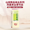 【山纯限品】2025年单丛系列033青竹丝25g 商品缩略图0