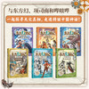 东方幻游记《神探迈克狐》作者多多罗新国风科幻探险故事 商品缩略图3