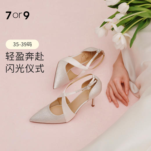 7or9法式优雅气质约会高跟鞋新款冰酒 商品图1