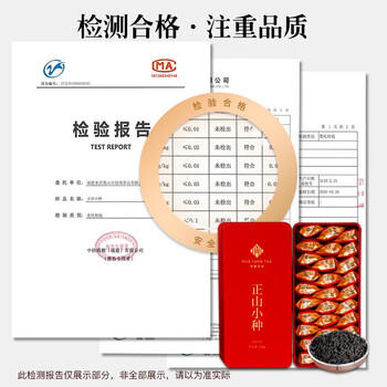 华源红茶叶武夷山正山小种小泡袋600g特级自己喝2025新茶送礼盒装礼袋 /水饮冲调 /茗茶 /红茶 商品图2