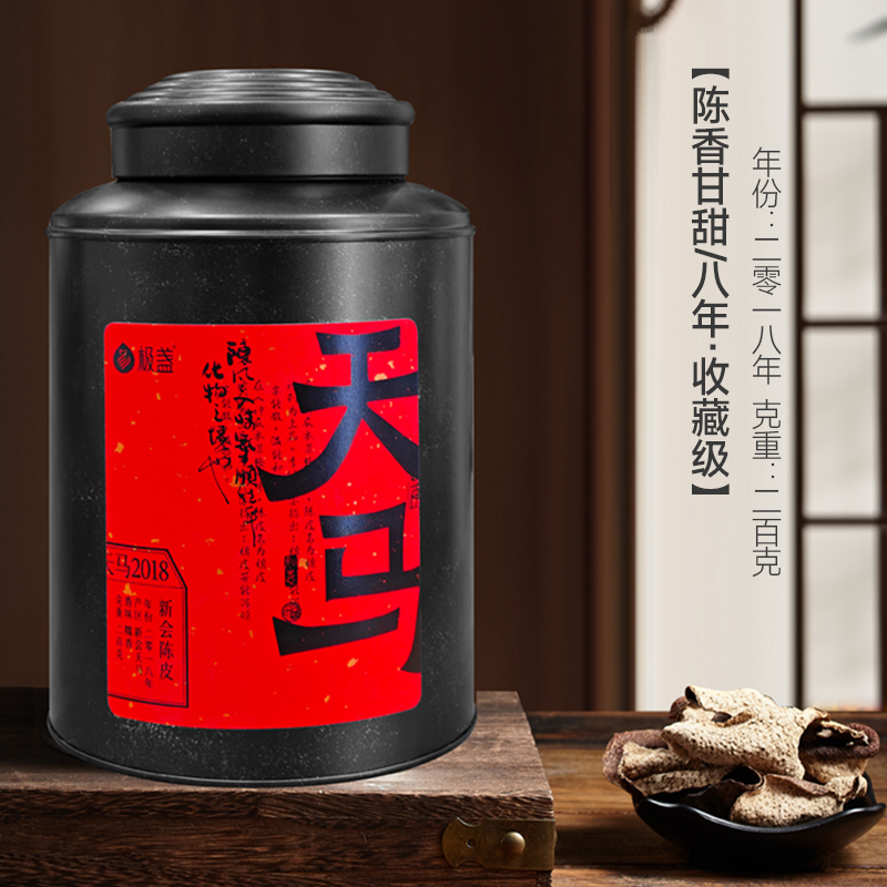 极盏新会天马陈皮   无苦涩味 可泡水可去腥   真年份