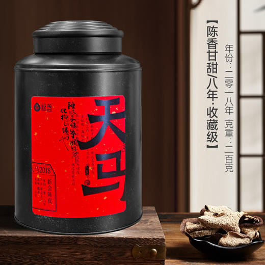 极盏新会天马陈皮   无苦涩味 可泡水可去腥   真年份 商品图0