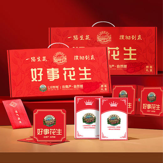【新品】七彩野地掼蛋礼盒 云南七彩咸香花生米礼盒装400克 商品图4