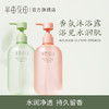 【99元任选3件】【先免费入会】【加购后提交】半亩花田香氛沐浴露（庭院茉莉）400g 商品缩略图1