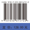 目标-攻击-防御定性微分对策 商品缩略图4