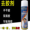 卡玫尔强力脱胶剂 商品缩略图0