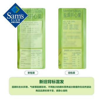 Member's Mark 盐焗开心果 1.13kg 商品图5