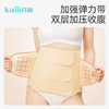 【送骨盆带】产后收腹带收腹塑型 商品缩略图3