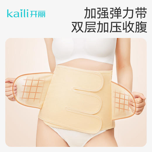 【送骨盆带】产后收腹带收腹塑型 商品图3