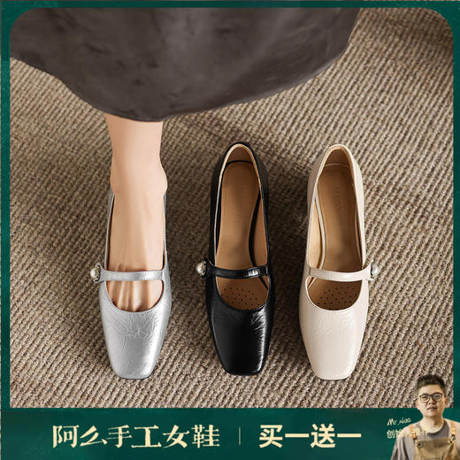 阿么手工女鞋春季新款珍珠一字带浅口单鞋女款4.2CM软底玛丽珍鞋 商品图0