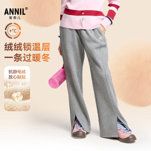【抗静电绒锁温夹裤】女童微喇显高显瘦加绒裤夹裤厚裤子冬季新款安奈儿童装EG546559 商品图1