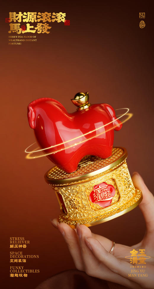 财源滚滚马上发！珐琅镶瓷 马上转（赚）招cai摆件 艺术珐琅 商品图0