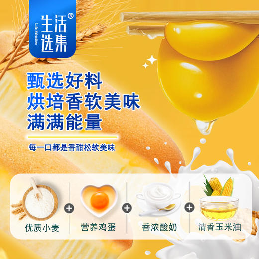 云朵蛋糕 176克*2盒【生活选集】 商品图1