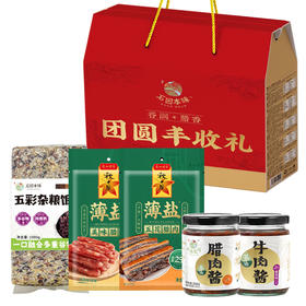 咸宁 石园本味 团圆丰年礼-腊味成双福盒2000g（杂粮饭1000g/袋、五花腊肉200g/袋、美味腊肠200g/袋*2、腊肉酱200g/瓶、 牛肉酱200g/瓶     ）