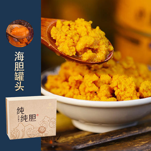 壮元海D3-398海胆罐头-纯纯胆 商品图3