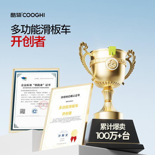 【新品上市】COOGHI酷骑小绿车滑板车二合一、三合一、六合一 商品图3