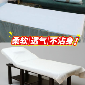 聆墨防水防油床单10条装(80*180) 一次性床单