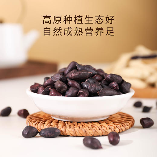 北纬纯净食品|38°云南高原黑花生原味生晒无烘烤去壳生紫花生 商品图1