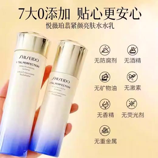 【初抗老经典水乳 保湿滋润不油腻】资生堂悦薇水乳套装（水150ml+乳100ml) 补水亮肤 商品图1