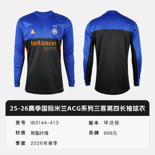 小李子NIKE耐克国际米兰ACG系列球迷版长袖球衣成人男IB3144-413 商品图4