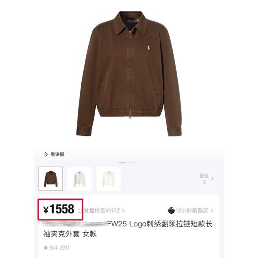 一店k （元厂订单！扫码进官网！）复古老钱风！拉夫👧🏻捡漏！面料工艺绝了！高端成衣工艺！硝洗棉！德国阿曼刺绣工艺！天然牛角扣！酷酷的帅气感轻松拿捏！小马经典哈林顿系列老干部夹克 ！ 商品图4