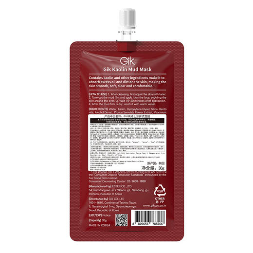 GIK高岭土涂抹式面膜30g*2袋 商品图1
