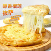 展艺 榴莲满满醇香披萨360g 2片 早餐披萨加热即食 商品缩略图1