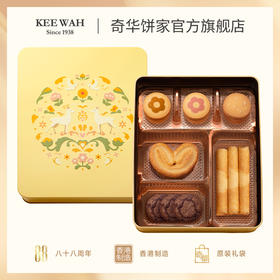 【奇华欢喜什锦礼盒】奇华饼家巧克力曲奇蝴蝶酥什锦糕点饼干礼盒中国香港进口零食节日送礼