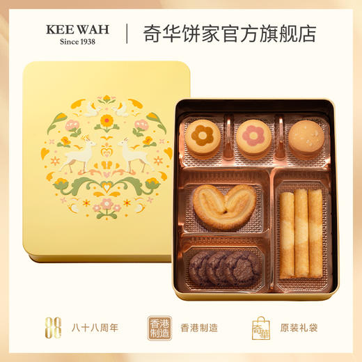 【奇华欢喜什锦礼盒】奇华饼家巧克力曲奇蝴蝶酥什锦糕点饼干礼盒中国香港进口零食节日送礼 商品图0