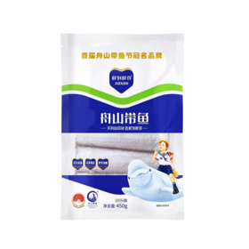 鲜到鲜得450g舟山带鱼段