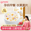 【品牌自营】藜麦水果燕麦片专为孕妈研发 可按孕早中晚选择 210g（7袋） 商品缩略图7