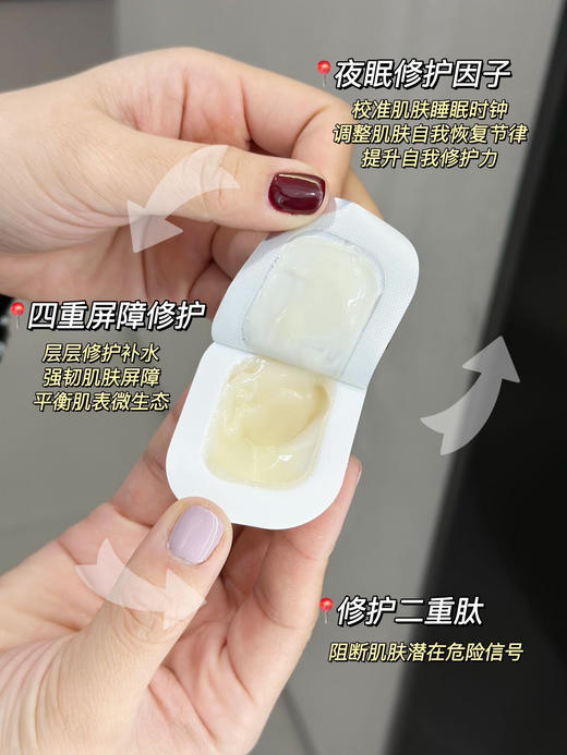 【安肌面膜】仰姐自购 敏肌必备 润百颜玻尿酸屏障调理安肌面膜 无惧红敏敏，提升自愈力，免洗睡眠面膜，涂抹式面膜，肌可用修复睡眠面膜 商品图2