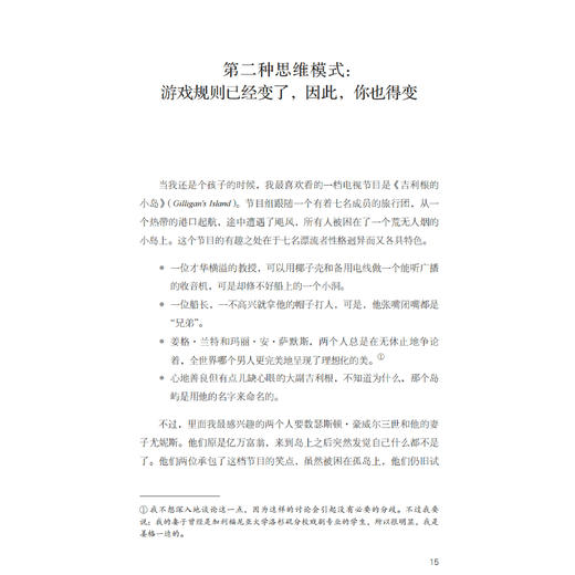 《解码青春期》 商品图6