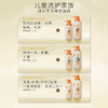 片仔癀皇后牌儿童氨基酸表活洗发水310ml520ml温和洗发水男女孩通用 商品缩略图6
